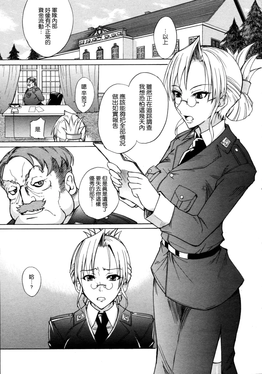 [Isao] Yaki Renga no Yoru Fhentai - Page 7