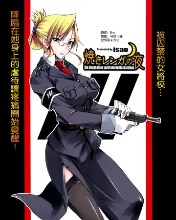 [Isao] Yaki Renga no Yoru Fhentai - Page 2