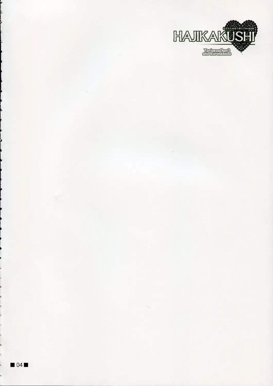 [Takatori Umi - Tororo] Hajikakushi Fhentai - Page 3