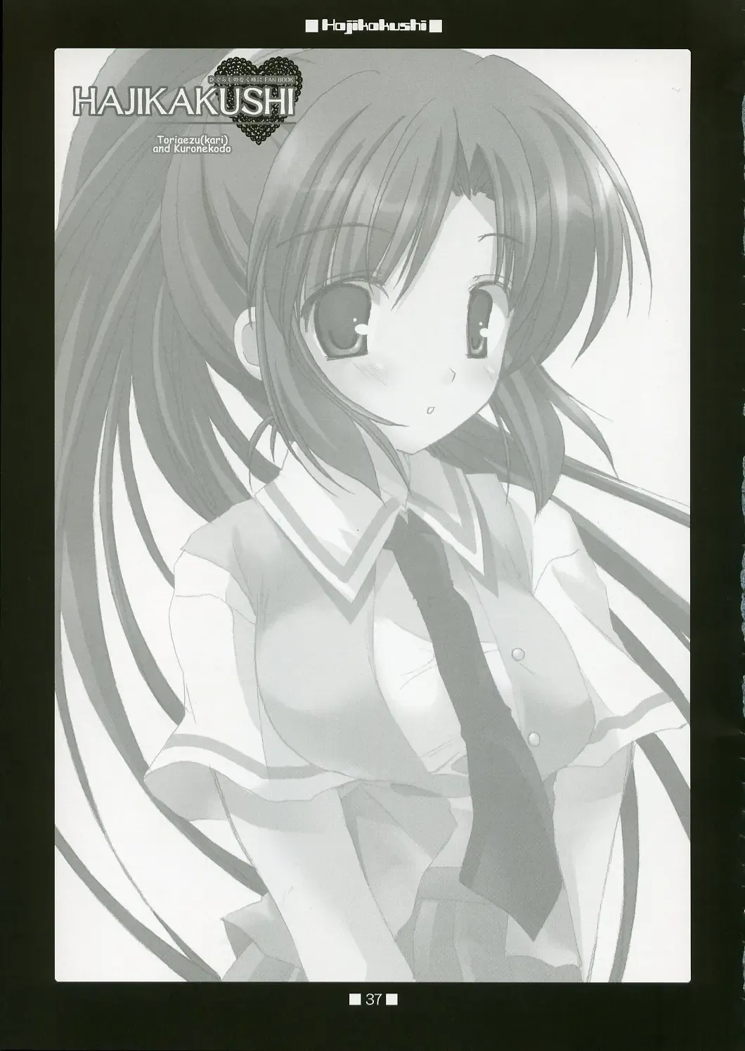 [Takatori Umi - Tororo] Hajikakushi Fhentai - Page 36