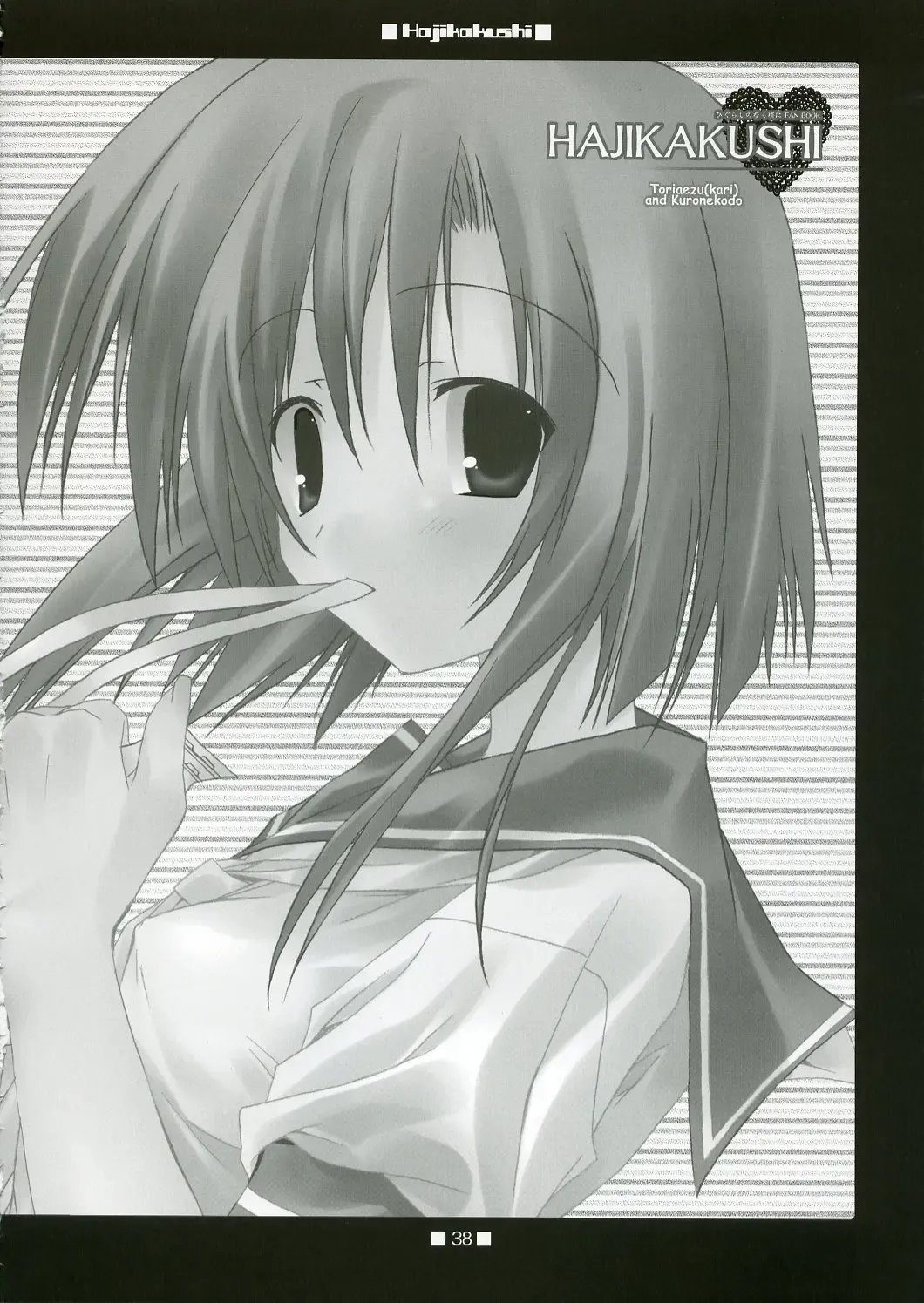 [Takatori Umi - Tororo] Hajikakushi Fhentai - Page 37