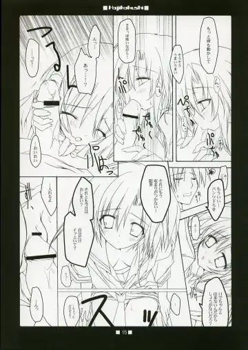 [Takatori Umi - Tororo] Hajikakushi Fhentai - Page 14