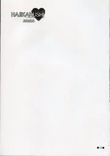 [Takatori Umi - Tororo] Hajikakushi Fhentai - Page 2