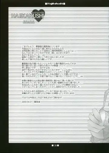 [Takatori Umi - Tororo] Hajikakushi Fhentai - Page 38