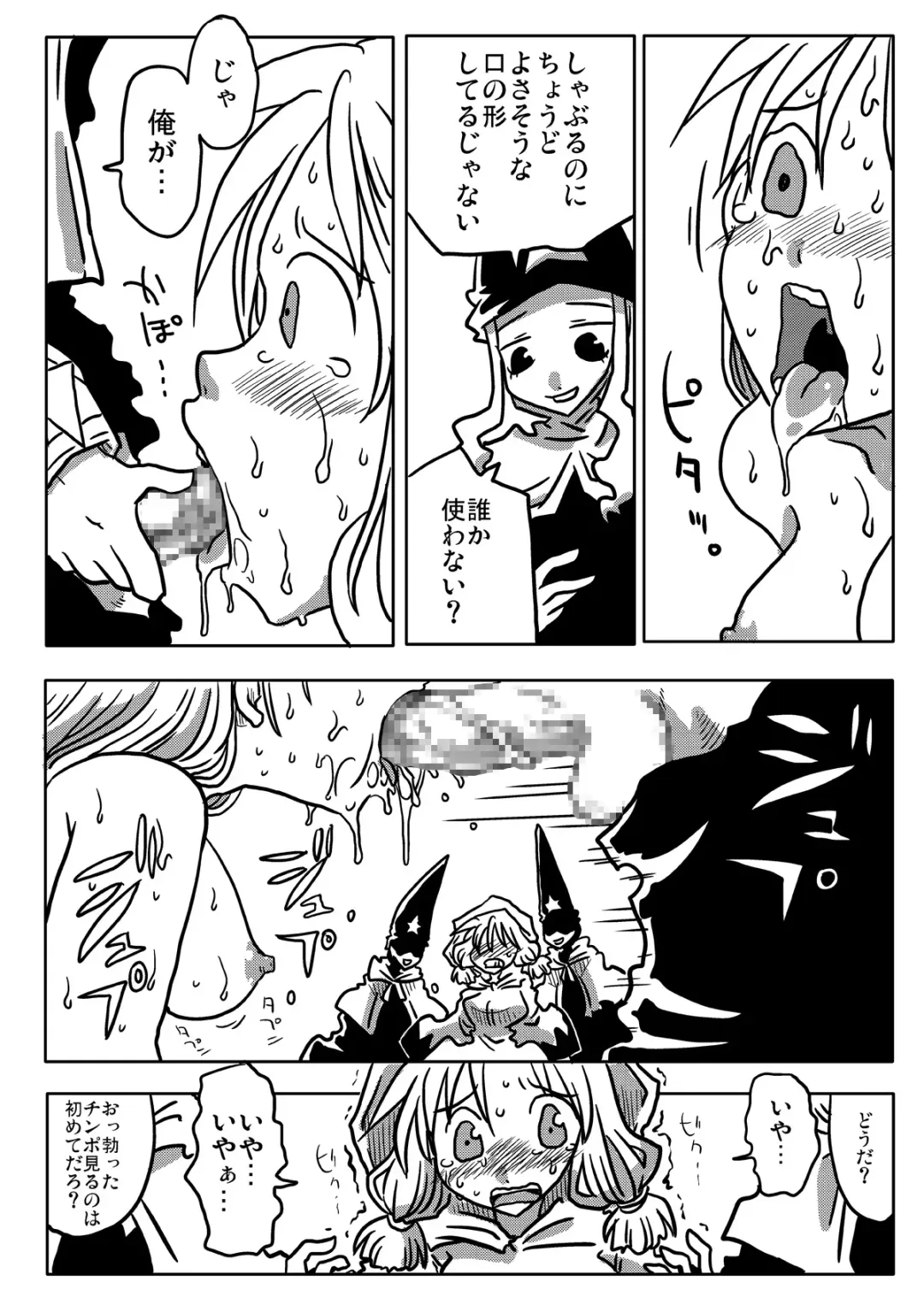 [Amahara] Jikan Teishi Rinkan Fhentai - Page 10