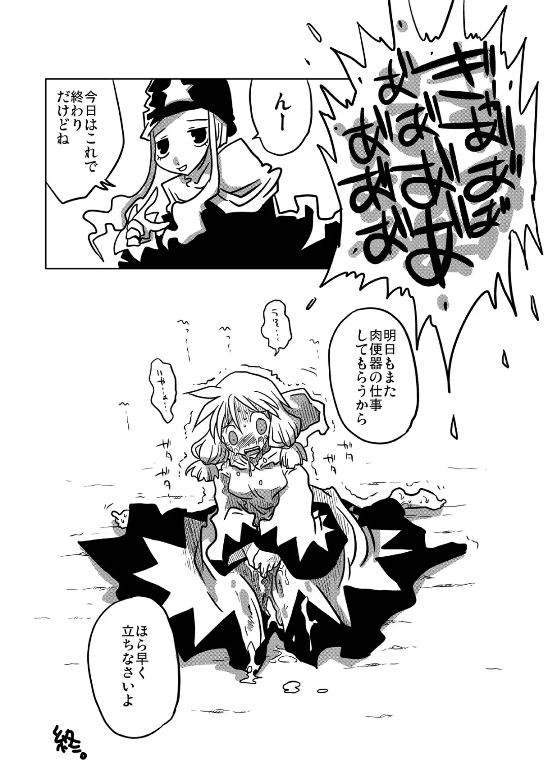 [Amahara] Jikan Teishi Rinkan Fhentai - Page 19