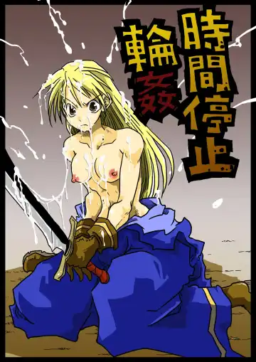 Read [Amahara] Jikan Teishi Rinkan - Fhentai