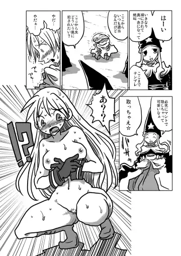 [Amahara] Jikan Teishi Rinkan Fhentai - Page 4