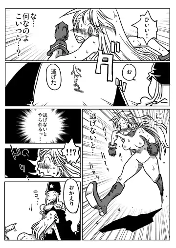 [Amahara] Jikan Teishi Rinkan Fhentai - Page 5