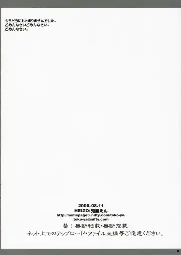 [Kitoen] Dotanba Setogiwa Gakeppuchi 6 Fhentai - Page 8