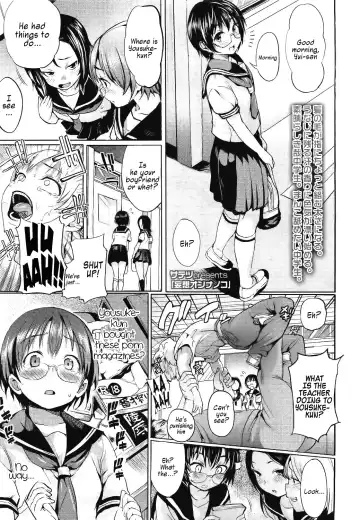 Read [Satetsu] Mousou Onnanoko | Curious Girl - Fhentai