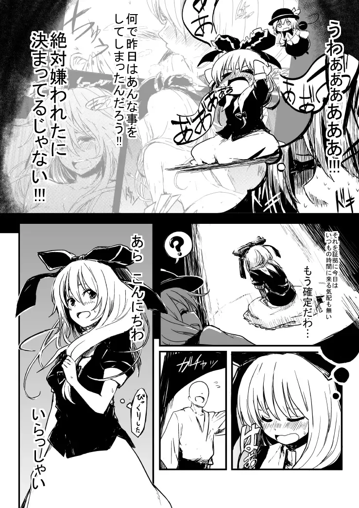[Kano - Lefthand] 雛ちゃんと練習したい！！【修正版】 Fhentai - Page 12