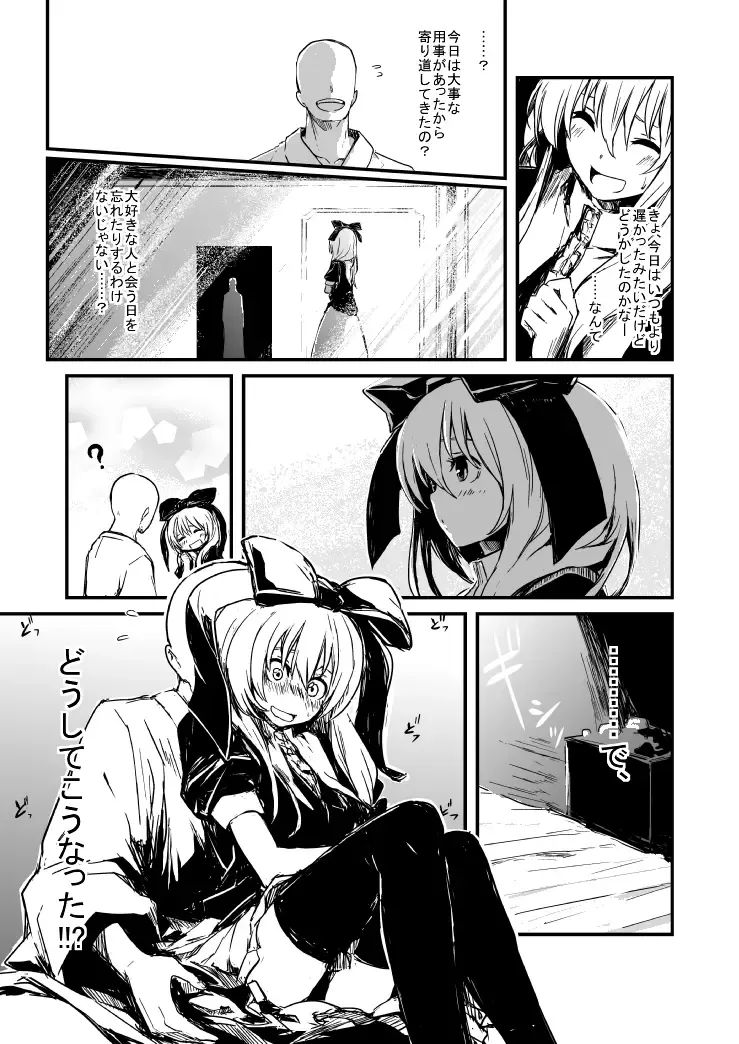 [Kano - Lefthand] 雛ちゃんと練習したい！！【修正版】 Fhentai - Page 13