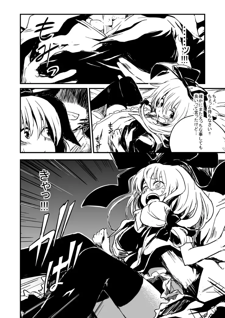 [Kano - Lefthand] 雛ちゃんと練習したい！！【修正版】 Fhentai - Page 14