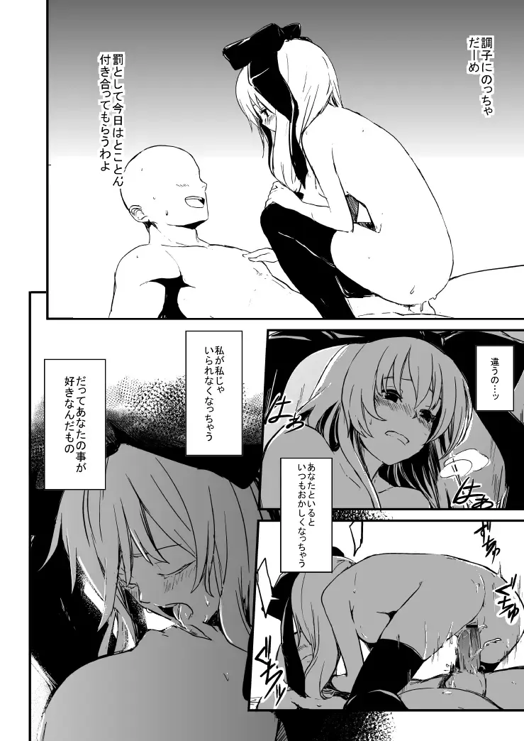 [Kano - Lefthand] 雛ちゃんと練習したい！！【修正版】 Fhentai - Page 20