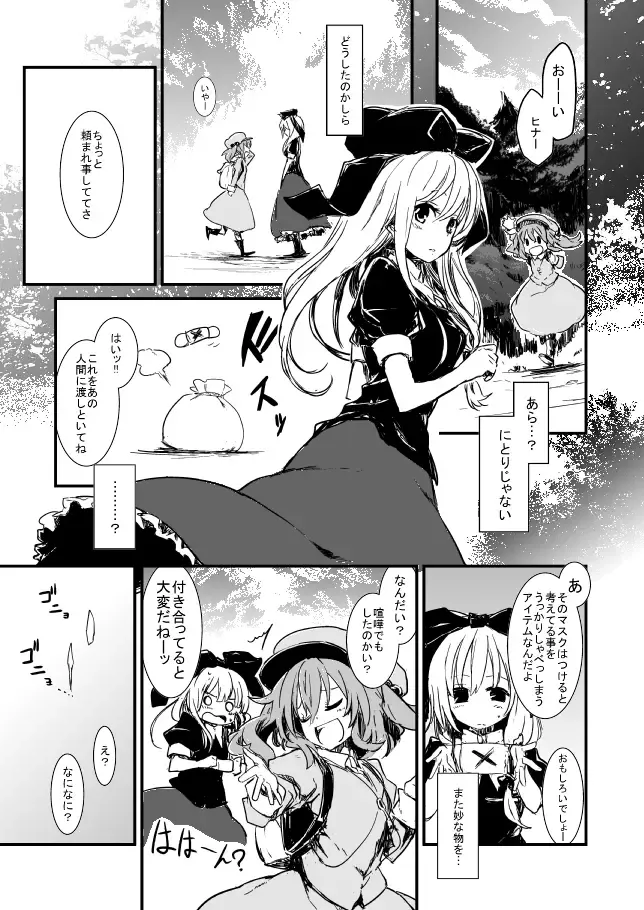 [Kano - Lefthand] 雛ちゃんと練習したい！！【修正版】 Fhentai - Page 23
