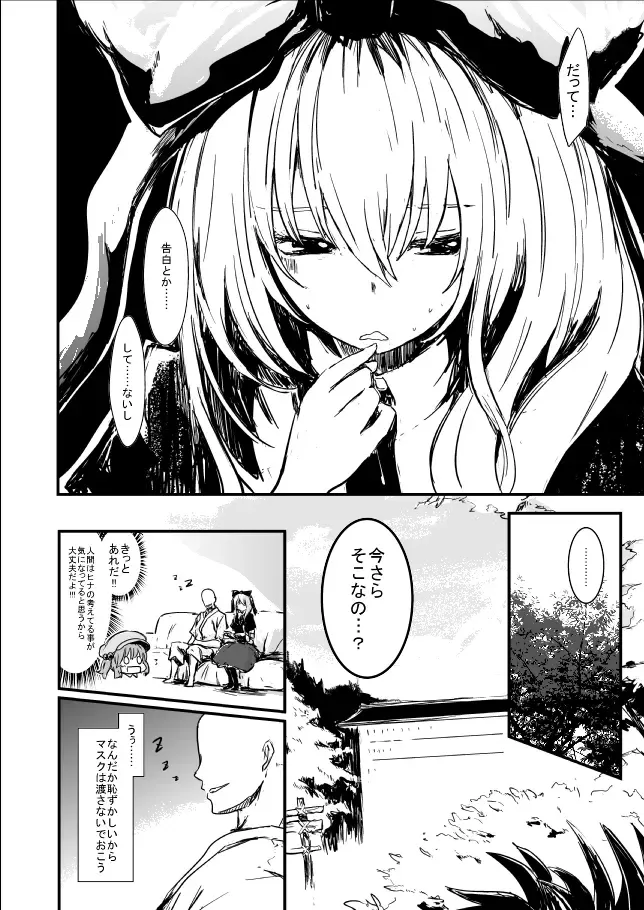 [Kano - Lefthand] 雛ちゃんと練習したい！！【修正版】 Fhentai - Page 24