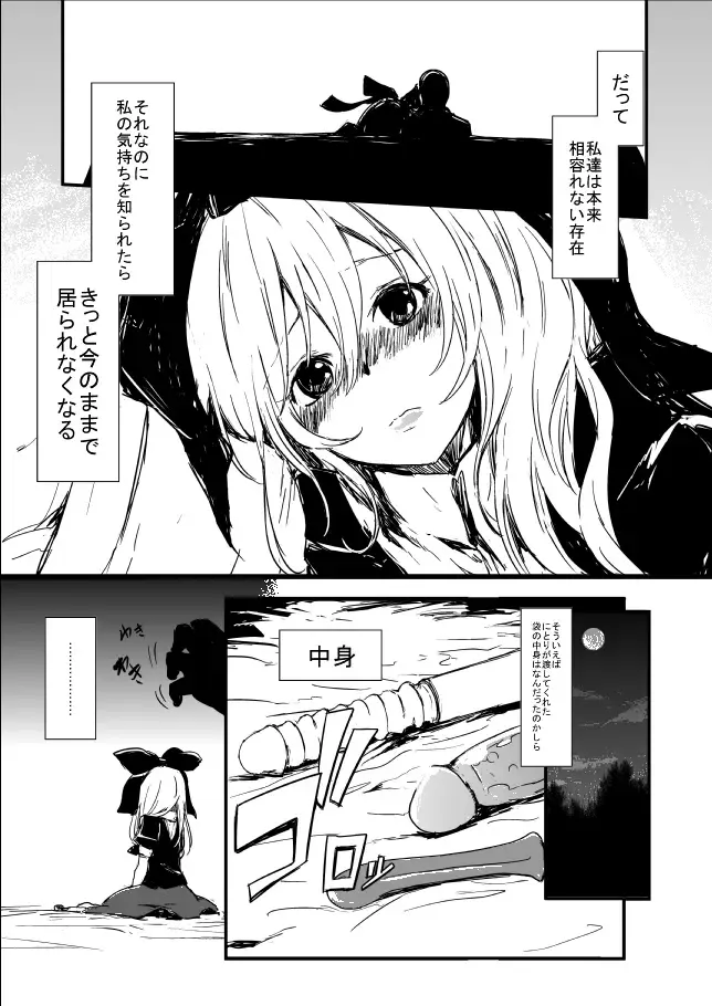 [Kano - Lefthand] 雛ちゃんと練習したい！！【修正版】 Fhentai - Page 25