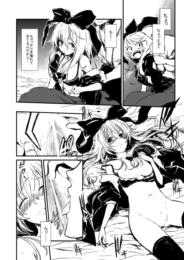 [Kano - Lefthand] 雛ちゃんと練習したい！！【修正版】 Fhentai - Page 26