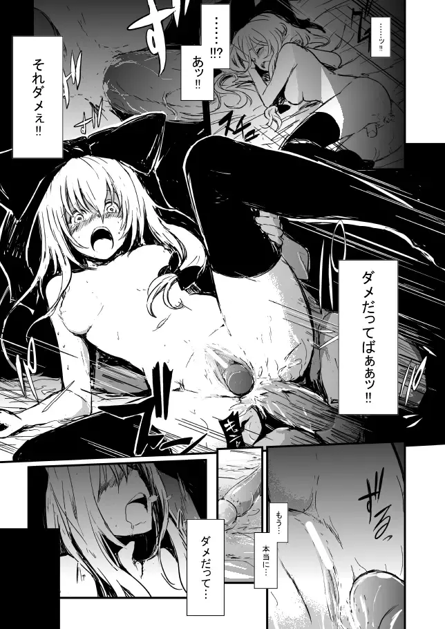 [Kano - Lefthand] 雛ちゃんと練習したい！！【修正版】 Fhentai - Page 31