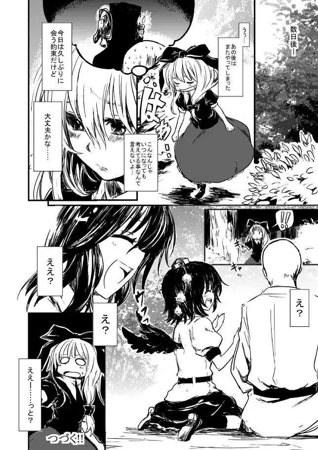 [Kano - Lefthand] 雛ちゃんと練習したい！！【修正版】 Fhentai - Page 34