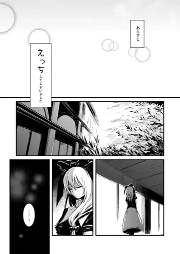 [Kano - Lefthand] 雛ちゃんと練習したい！！【修正版】 Fhentai - Page 11