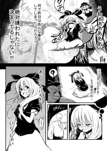 [Kano - Lefthand] 雛ちゃんと練習したい！！【修正版】 Fhentai - Page 12