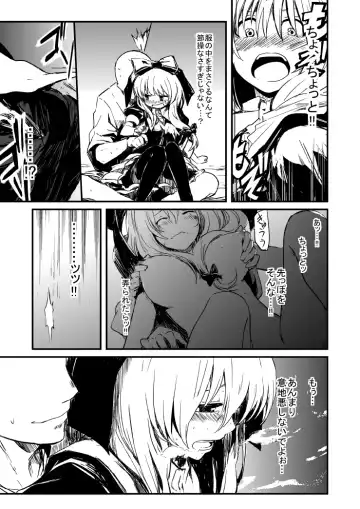 [Kano - Lefthand] 雛ちゃんと練習したい！！【修正版】 Fhentai - Page 15