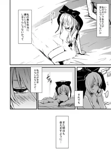 [Kano - Lefthand] 雛ちゃんと練習したい！！【修正版】 Fhentai - Page 22