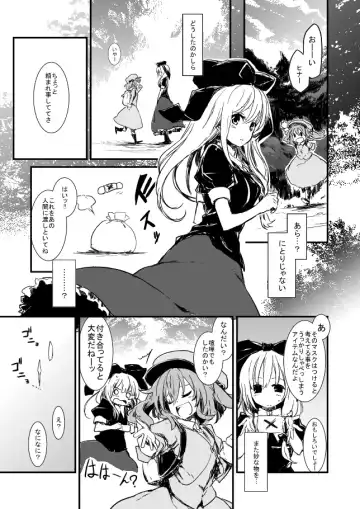 [Kano - Lefthand] 雛ちゃんと練習したい！！【修正版】 Fhentai - Page 23