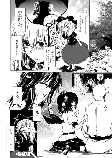 [Kano - Lefthand] 雛ちゃんと練習したい！！【修正版】 Fhentai - Page 34