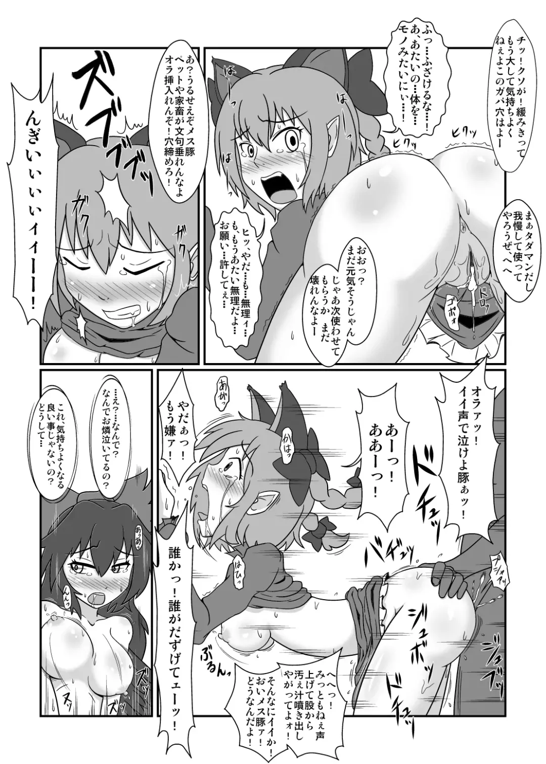 [Midori Niku] Kawaisona Okuu-chan Fhentai - Page 6