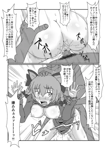 [Midori Niku] Kawaisona Okuu-chan Fhentai - Page 5