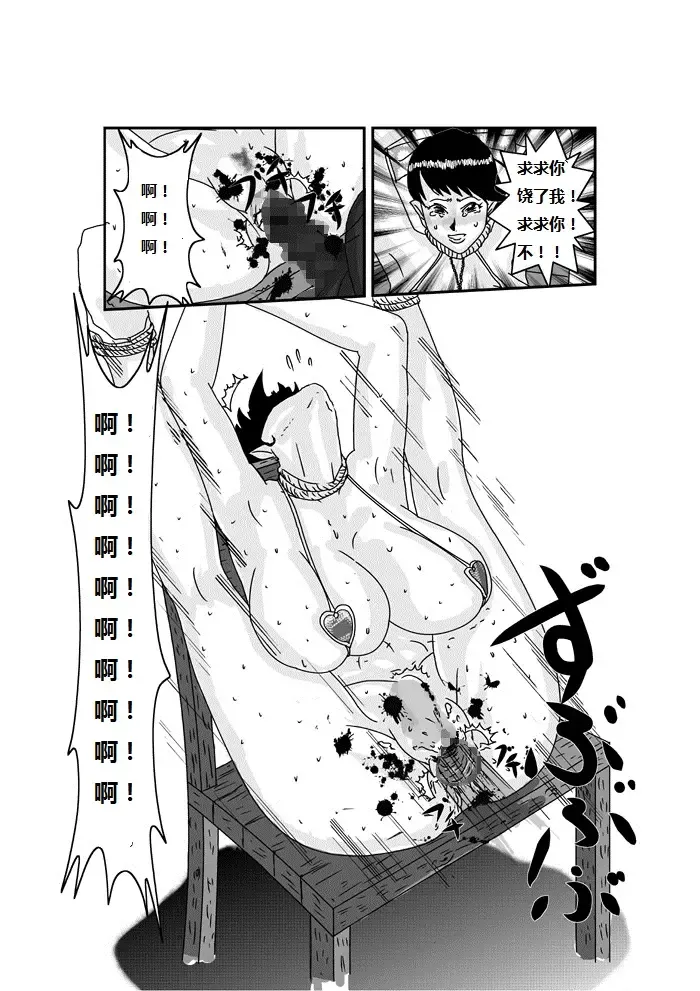 [Juushitsu Genyu] Amazoness Gunba Choukyou ~Senshi ga Uma ni Naru Toki~ | 肉女战马调教 -肉女武士变形母马记 Fhentai - Page 7