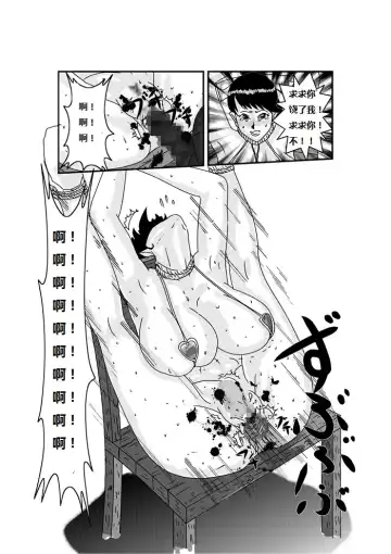 [Juushitsu Genyu] Amazoness Gunba Choukyou ~Senshi ga Uma ni Naru Toki~ | 肉女战马调教 -肉女武士变形母马记 Fhentai - Page 7