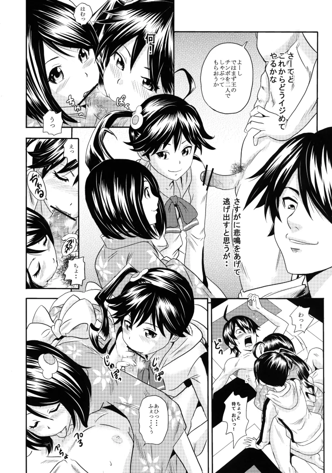 [Kuromimi - Tange Suzuki] Kusemonogatari Fhentai - Page 12