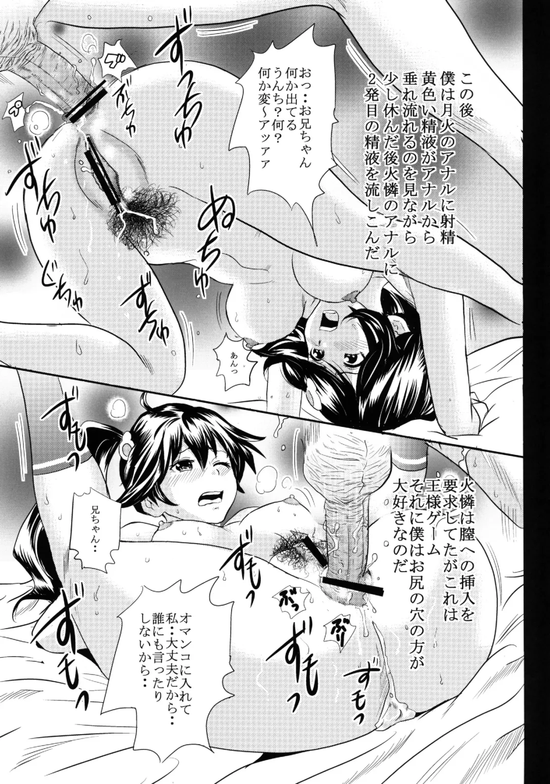 [Kuromimi - Tange Suzuki] Kusemonogatari Fhentai - Page 19