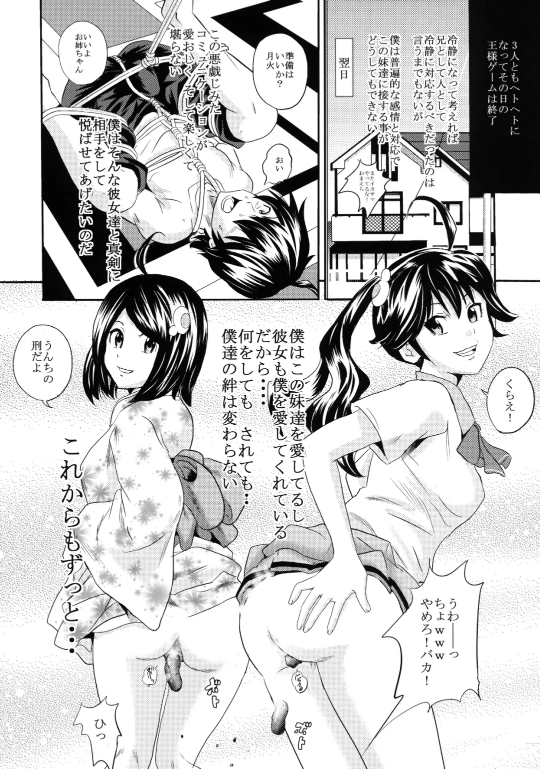 [Kuromimi - Tange Suzuki] Kusemonogatari Fhentai - Page 20
