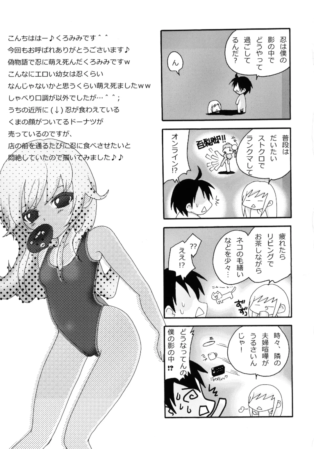[Kuromimi - Tange Suzuki] Kusemonogatari Fhentai - Page 25