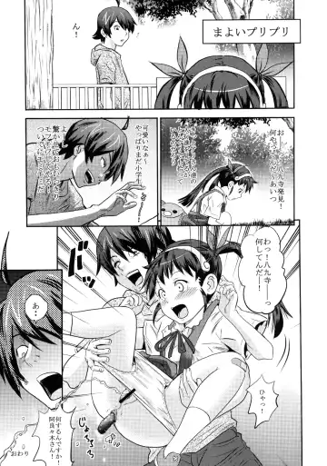 [Kuromimi - Tange Suzuki] Kusemonogatari Fhentai - Page 21