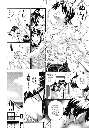 [Kuromimi - Tange Suzuki] Kusemonogatari Fhentai - Page 8