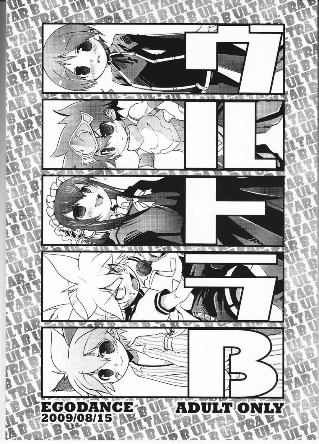 [Nanamatsu Kenji] Ultra B Fhentai - Page 1