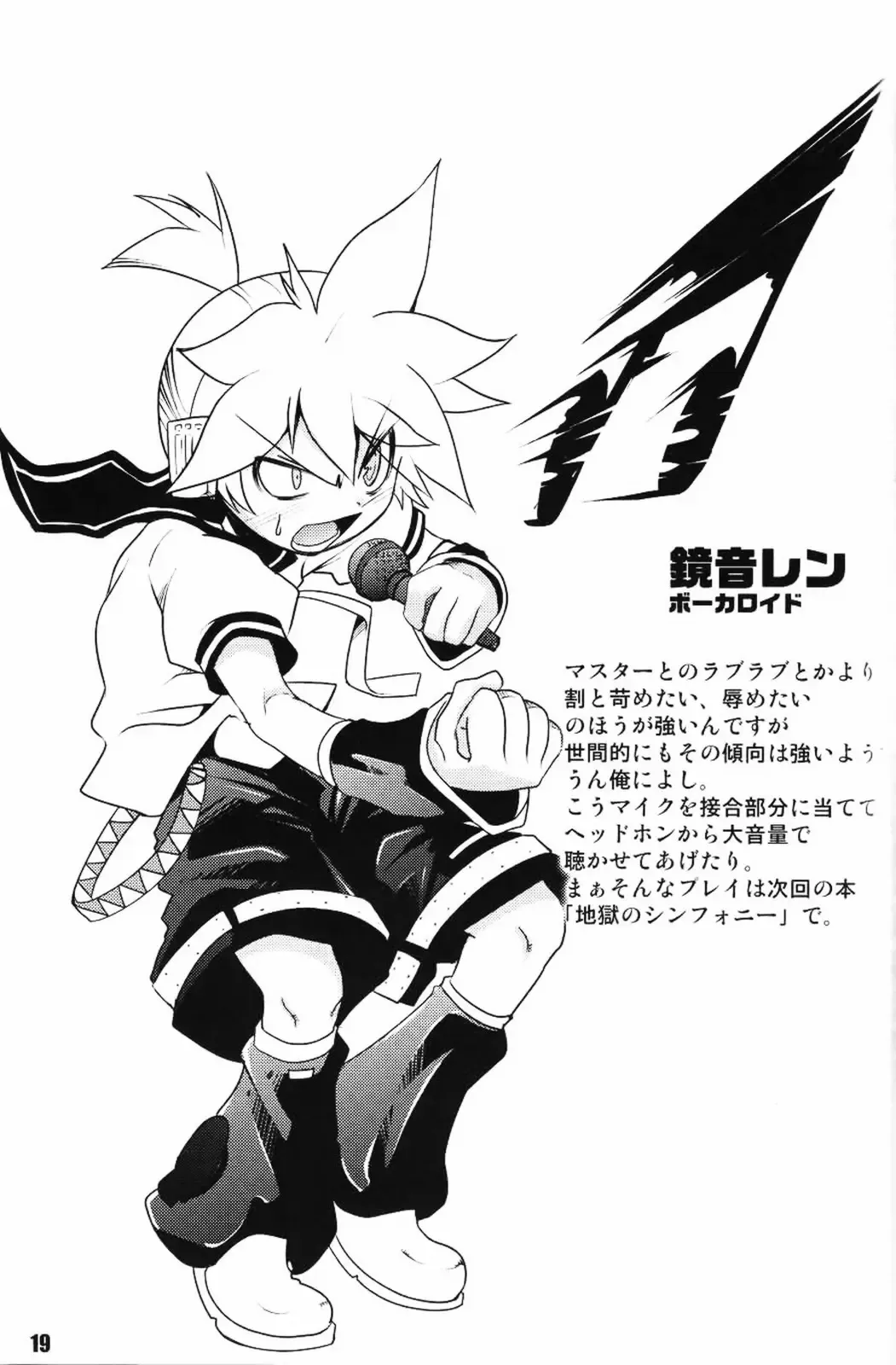 [Nanamatsu Kenji] Ultra B Fhentai - Page 18