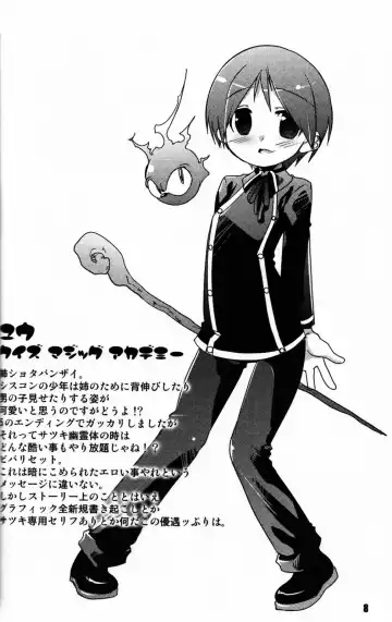 [Nanamatsu Kenji] Ultra B Fhentai - Page 7