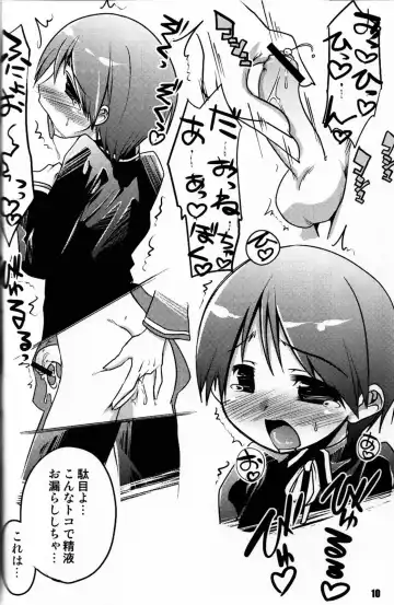 [Nanamatsu Kenji] Ultra B Fhentai - Page 9