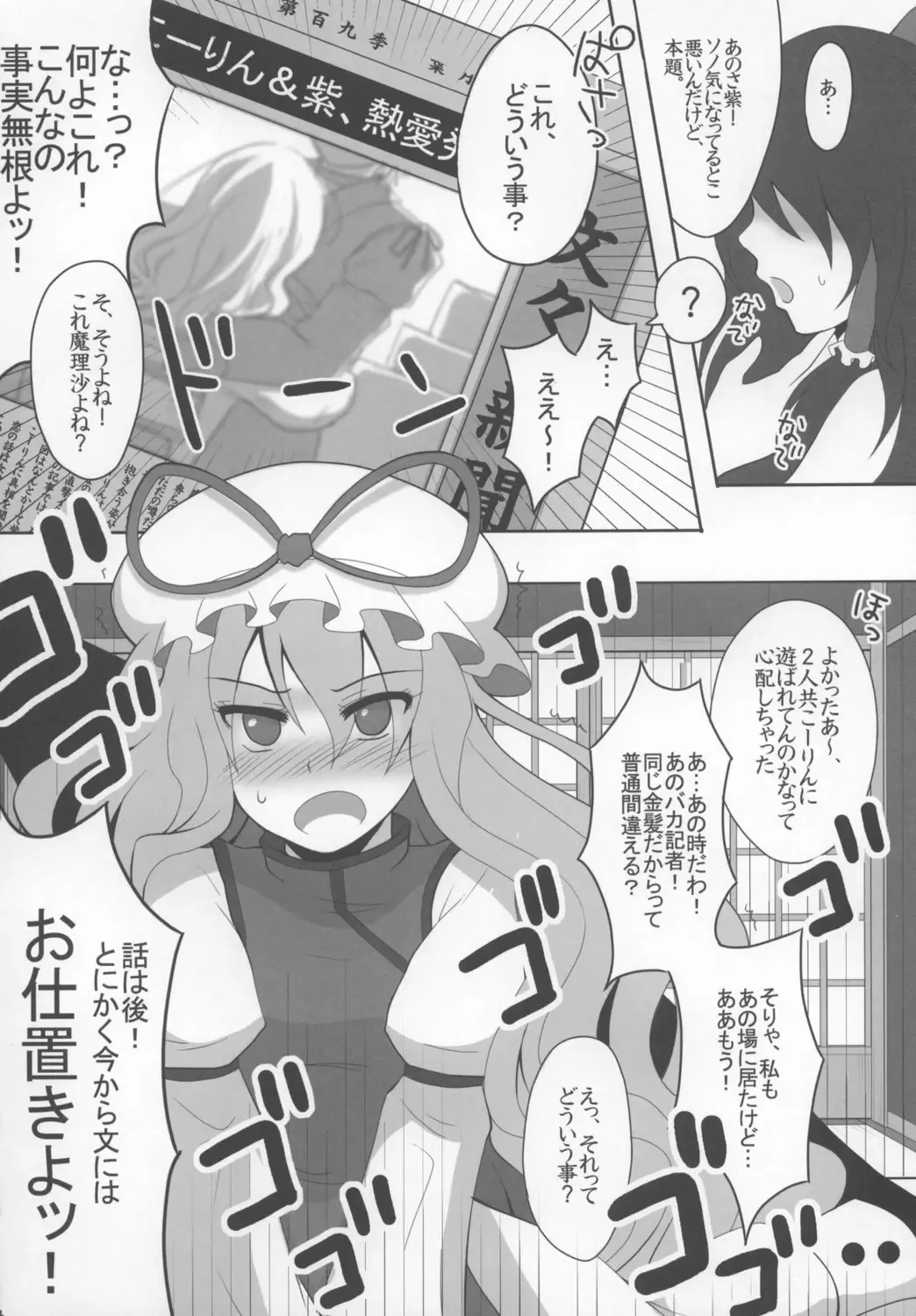 [Kanno Izuka] Kyoukai Yuugi. Fhentai - Page 4