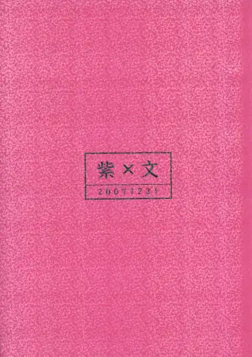 [Kanno Izuka] Kyoukai Yuugi. Fhentai - Page 2