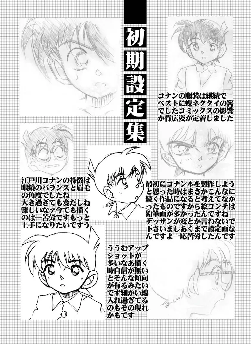 [Asari Shimeji] Bumbling Detective Conan - File 12: The Case of Back To The Future Fhentai - Page 22