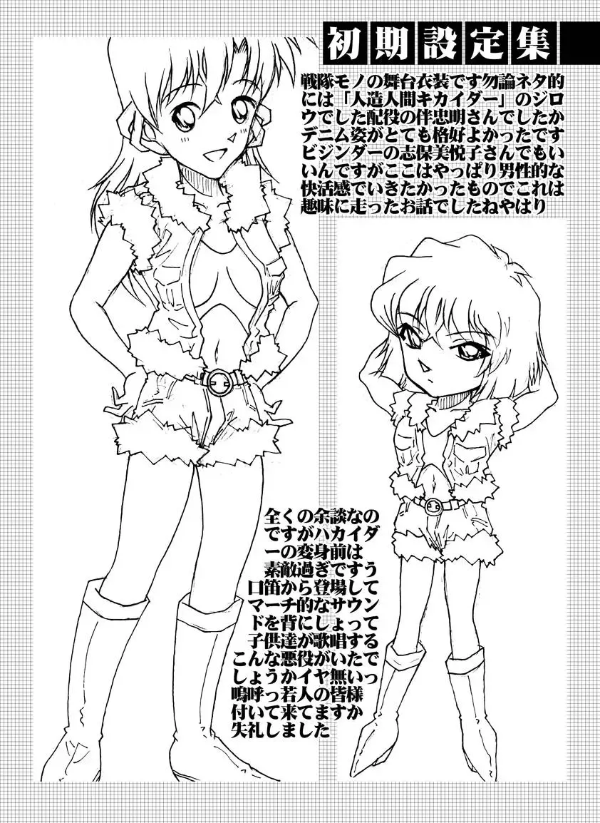 [Asari Shimeji] Bumbling Detective Conan - File 12: The Case of Back To The Future Fhentai - Page 29