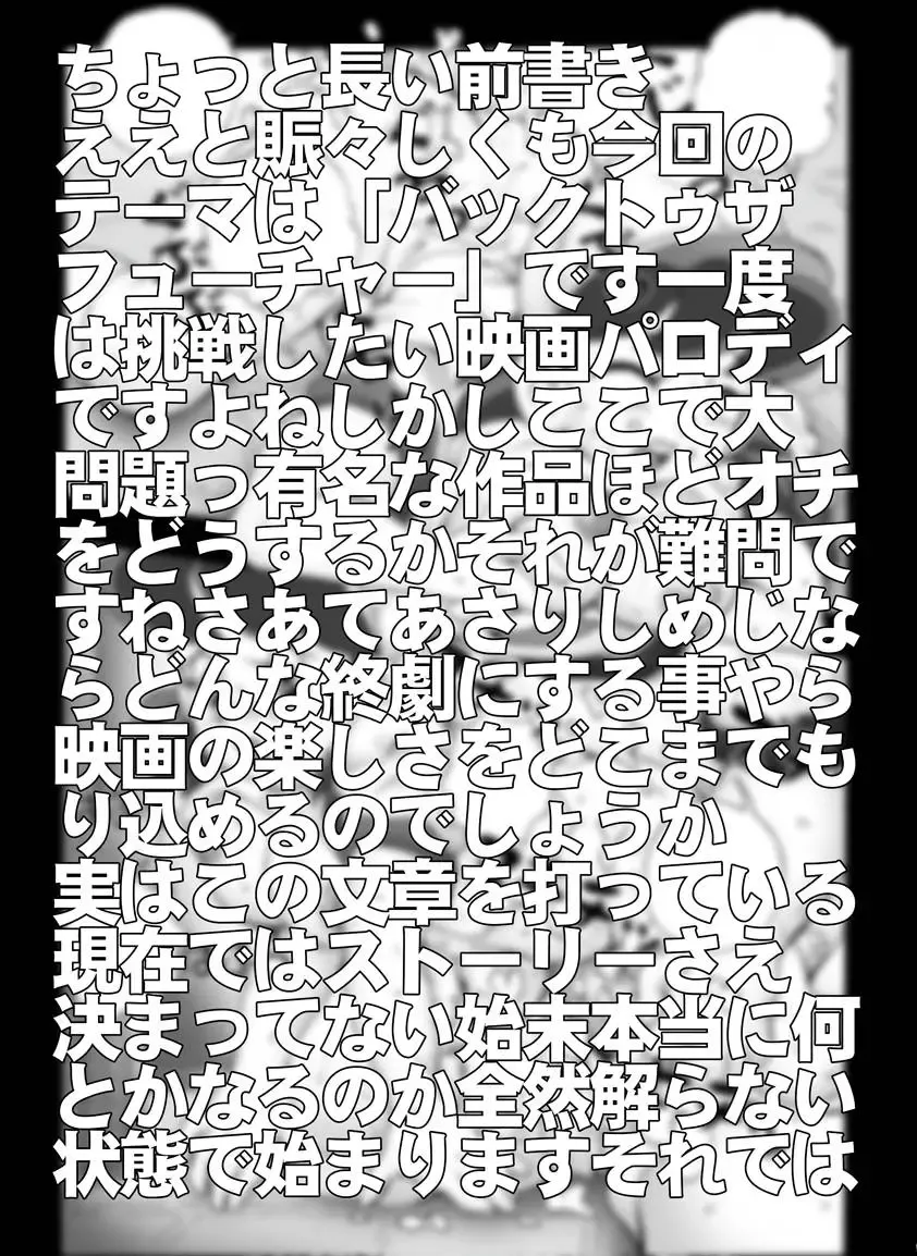 [Asari Shimeji] Bumbling Detective Conan - File 12: The Case of Back To The Future Fhentai - Page 3